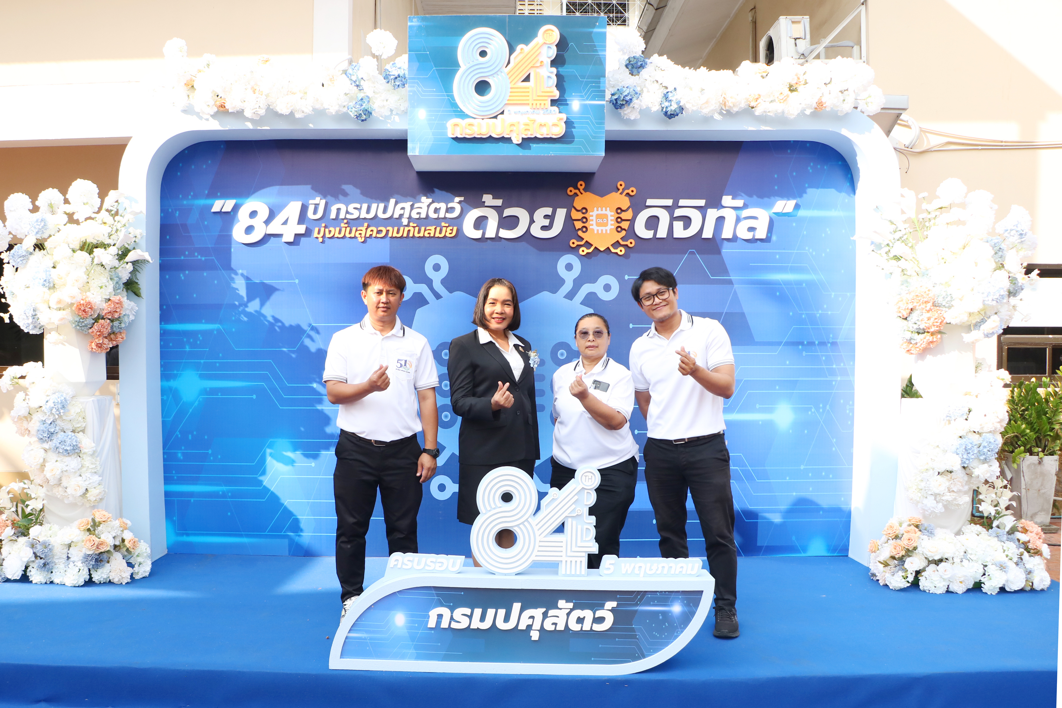 title - ส.ป.ก. ร่วมแสดงความยินดีในงานวันคล้ายวันสถาปนา 84 ปี กรมปศุสัตว์